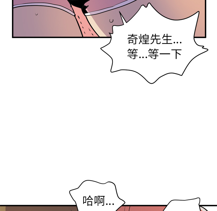 拜托了人妻 拜托了人妻：12
