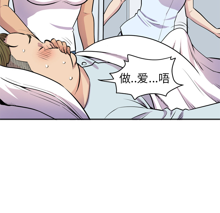 拜托了人妻 拜托了人妻：20