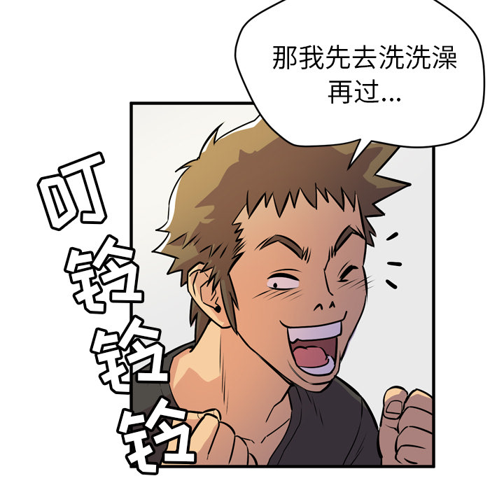 拜托了人妻 拜托了人妻：12