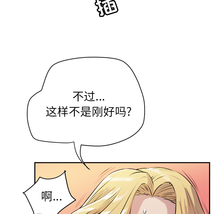 拜托了人妻 拜托了人妻：10