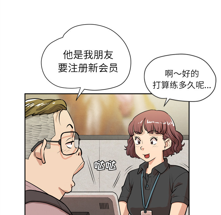 拜托了人妻 拜托了人妻：7