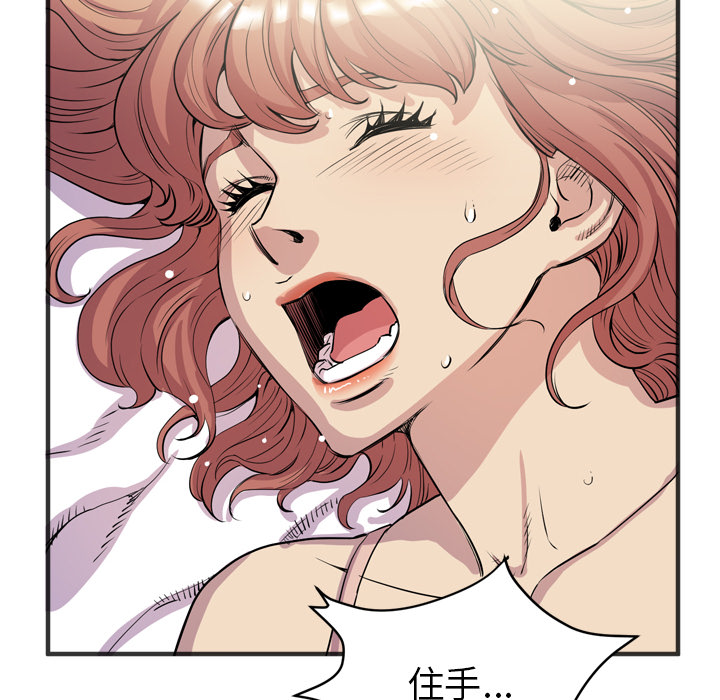 拜托了人妻 拜托了人妻：21