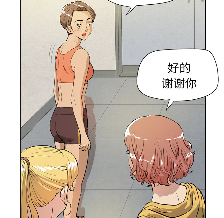 拜托了人妻 拜托了人妻：7