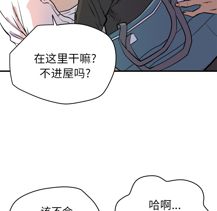 拜托了人妻 拜托了人妻：11