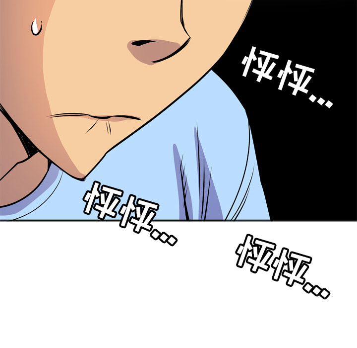 拜托了人妻 拜托了人妻：20