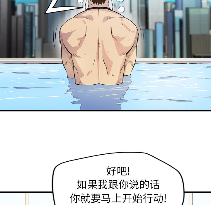 拜托了人妻 拜托了人妻：17