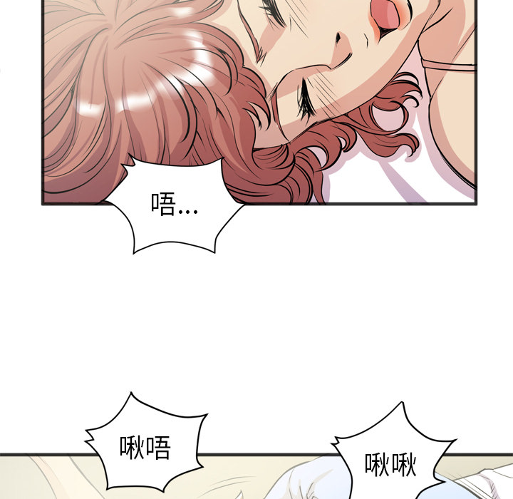 拜托了人妻 拜托了人妻：21