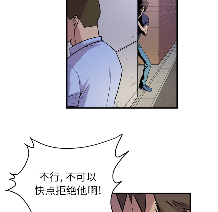 拜托了人妻 拜托了人妻：13