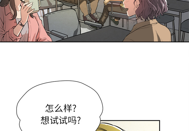 拜托了人妻 拜托了人妻：7