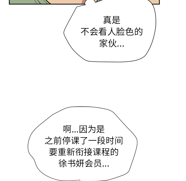 拜托了人妻 拜托了人妻：8