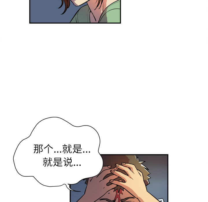 拜托了人妻 拜托了人妻：3