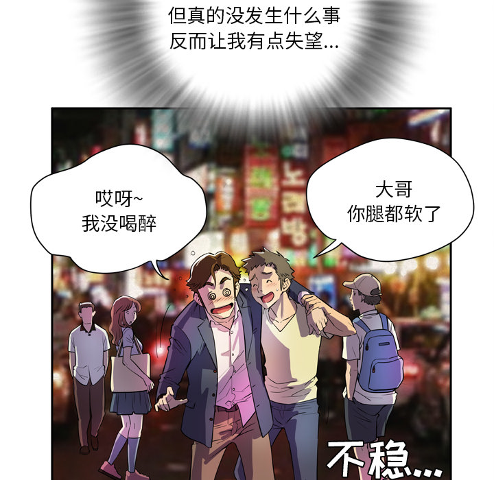 拜托了人妻 拜托了人妻：预告篇