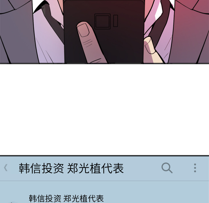 拜托了人妻 拜托了人妻：23