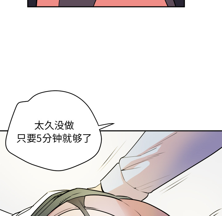 拜托了人妻 拜托了人妻：10