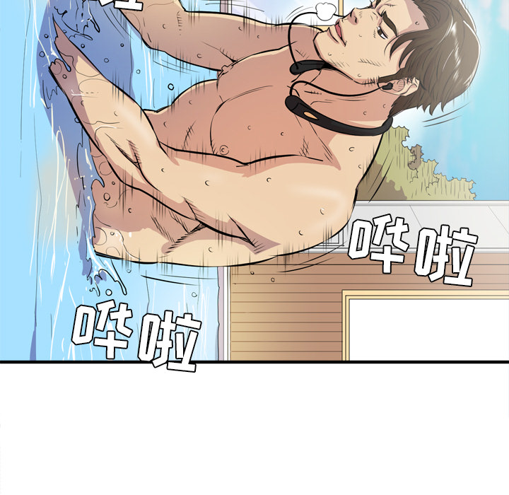 拜托了人妻 拜托了人妻：17
