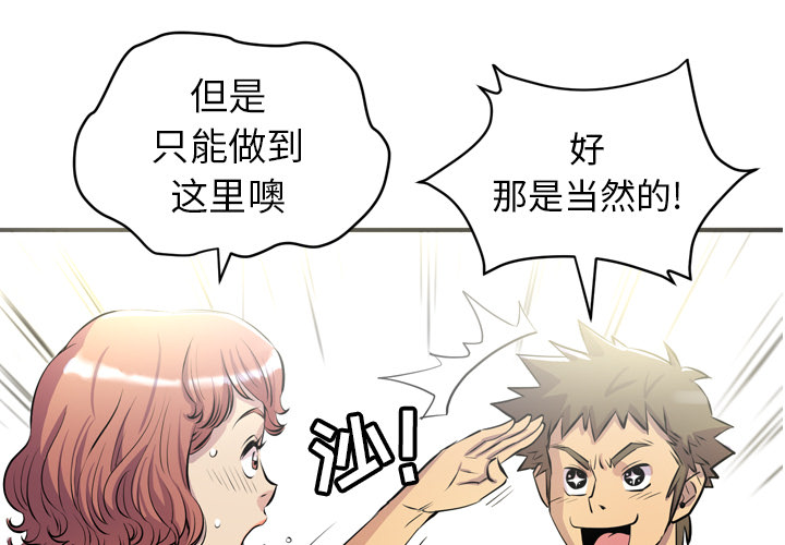 拜托了人妻 拜托了人妻：21
