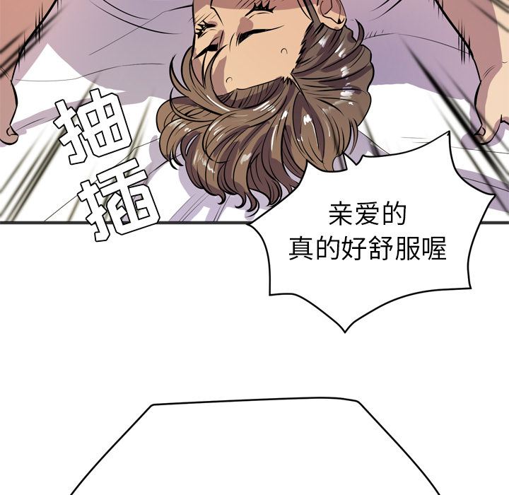 拜托了人妻 拜托了人妻【完结】：24