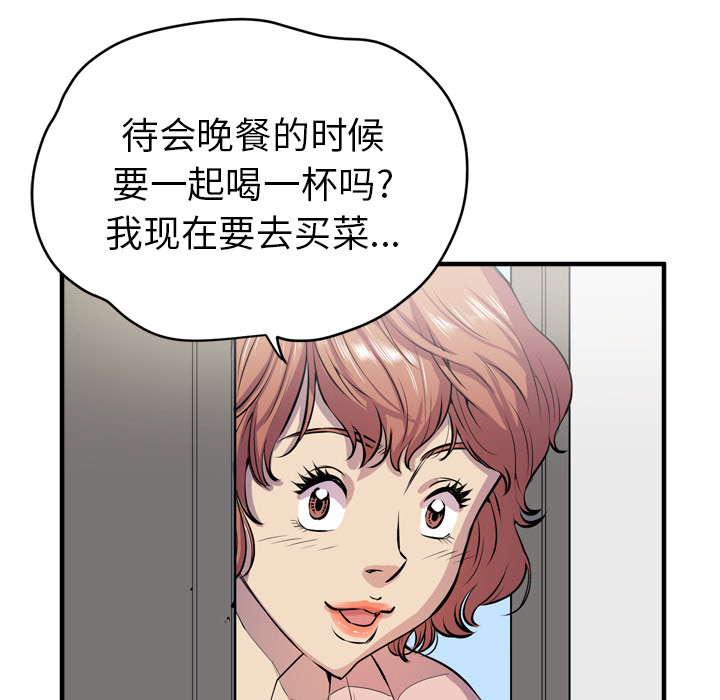拜托了人妻 拜托了人妻：17