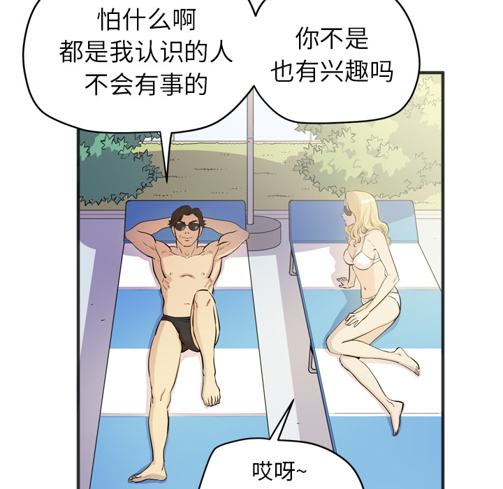 拜托了人妻 拜托了人妻：21