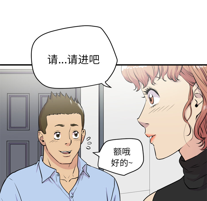 拜托了人妻 拜托了人妻：14