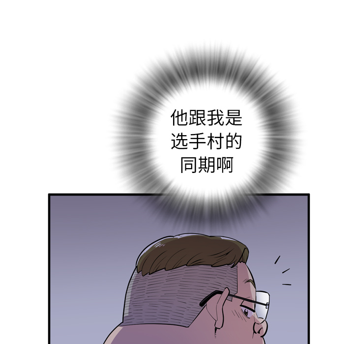 拜托了人妻 拜托了人妻：17