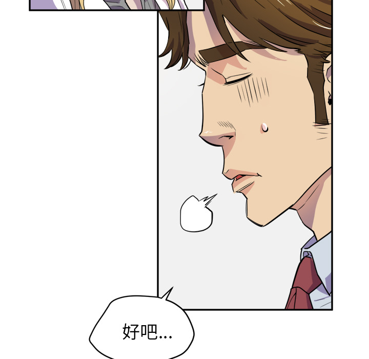 拜托了人妻 拜托了人妻：10