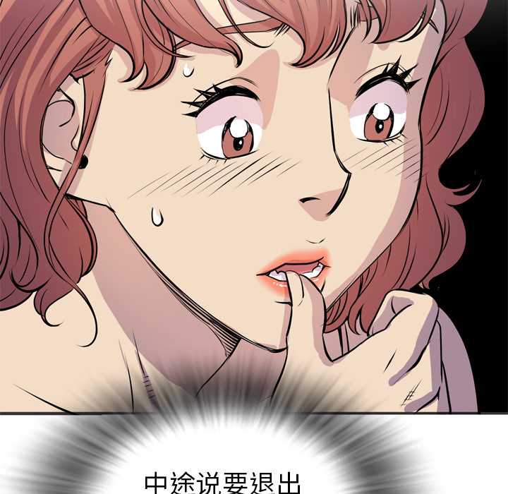 拜托了人妻 拜托了人妻：20