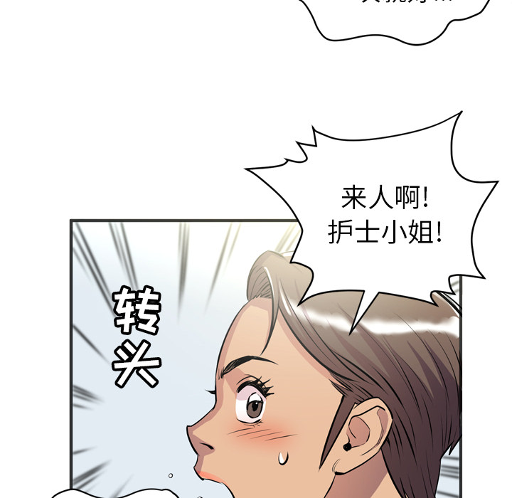 拜托了人妻 拜托了人妻：20