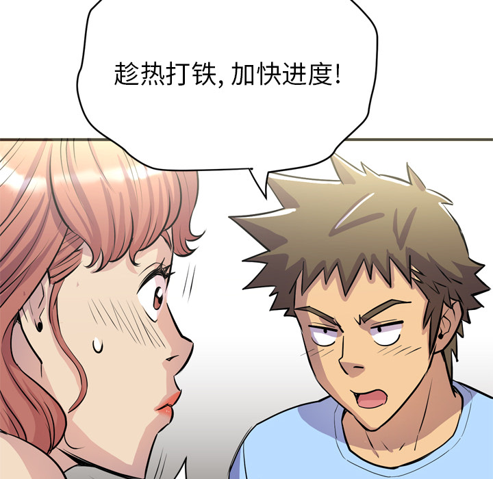 拜托了人妻 拜托了人妻：20