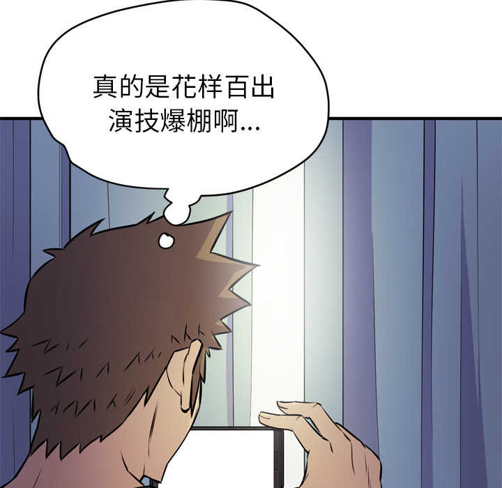 拜托了人妻 拜托了人妻：14