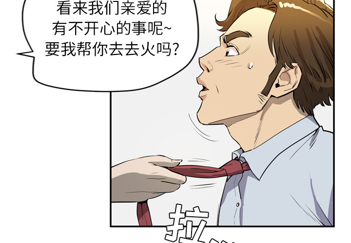 拜托了人妻 拜托了人妻：10