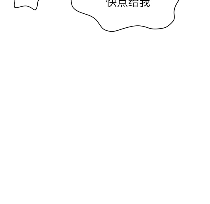 拜托了人妻 拜托了人妻：12