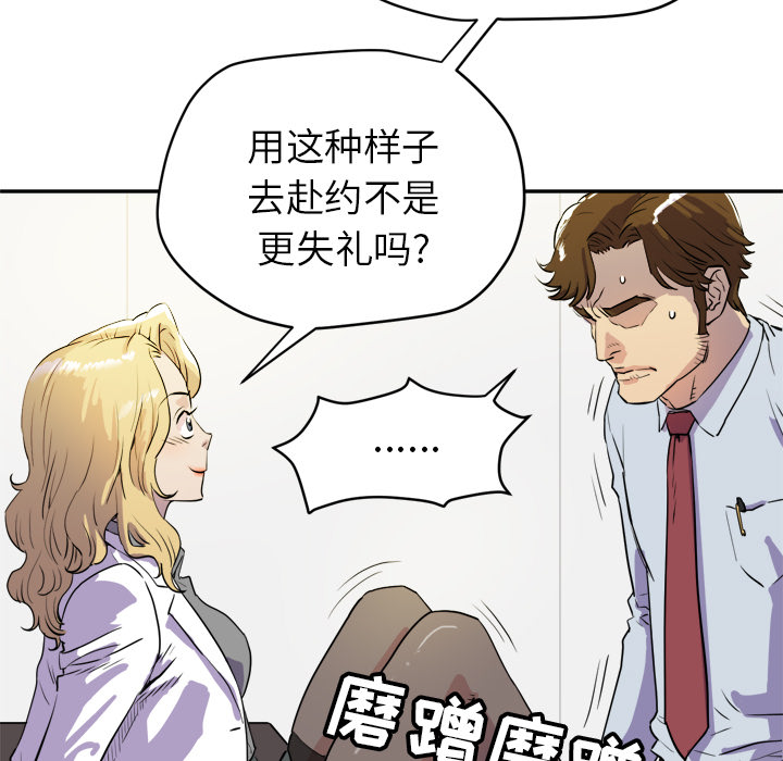 拜托了人妻 拜托了人妻：10