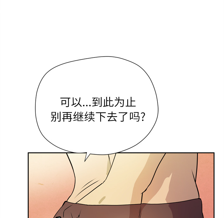 拜托了人妻 拜托了人妻：7