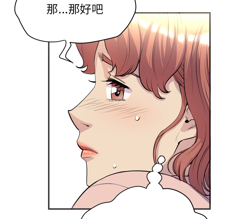 拜托了人妻 拜托了人妻：20