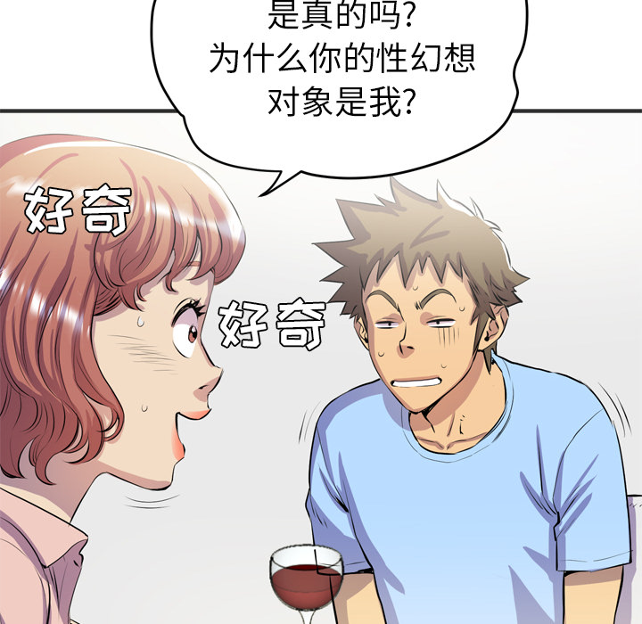 拜托了人妻 拜托了人妻：19