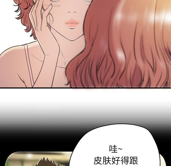拜托了人妻 拜托了人妻：13