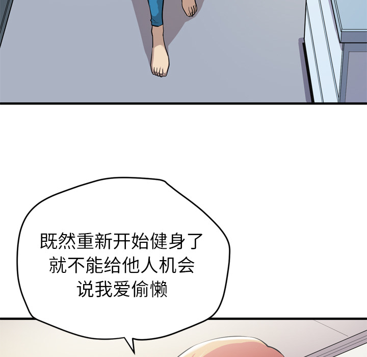 拜托了人妻 拜托了人妻：13