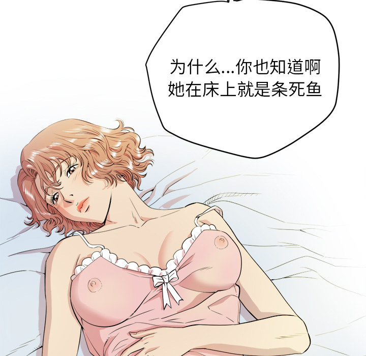 拜托了人妻 拜托了人妻：10