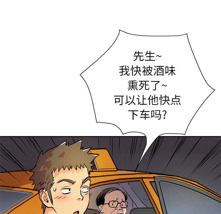拜托了人妻 拜托了人妻：5