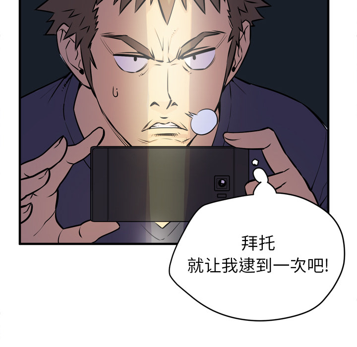 拜托了人妻 拜托了人妻：14