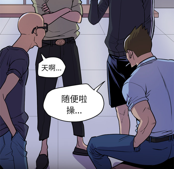 拜托了人妻 拜托了人妻：17