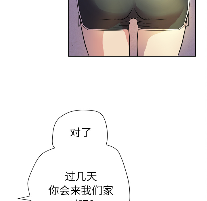 拜托了人妻 拜托了人妻：5