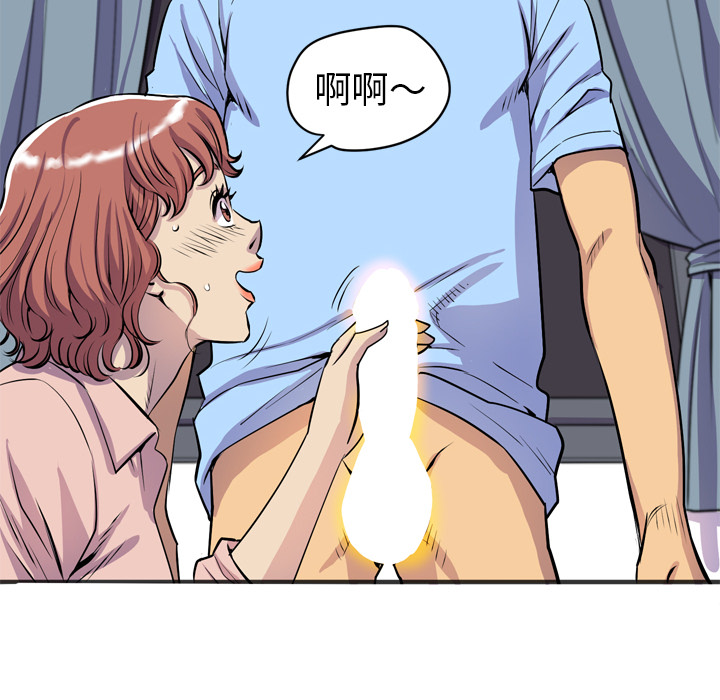 拜托了人妻 拜托了人妻：20
