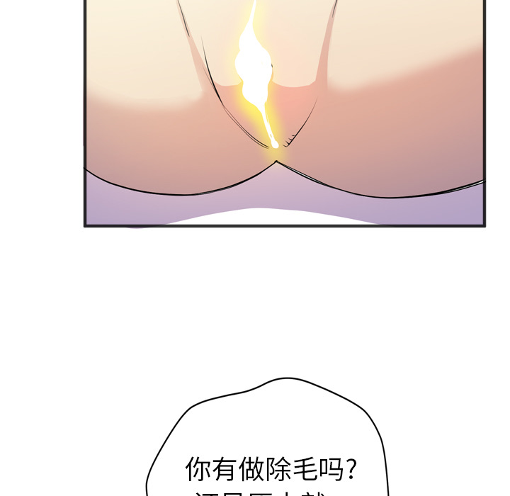 拜托了人妻 拜托了人妻：21