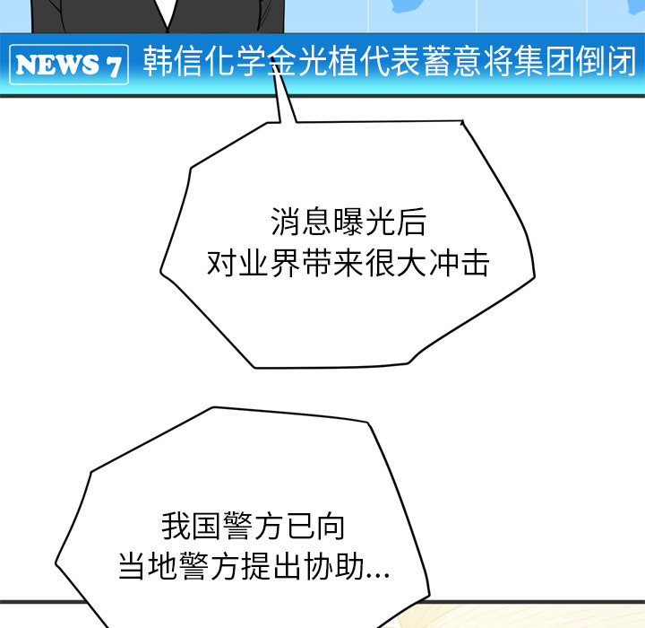 拜托了人妻 拜托了人妻【完结】：24