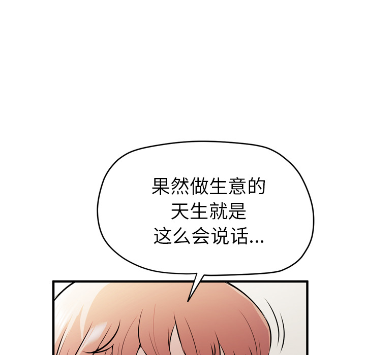 拜托了人妻 拜托了人妻：13