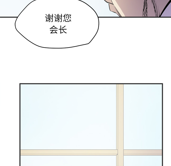 拜托了人妻 拜托了人妻【完结】：24