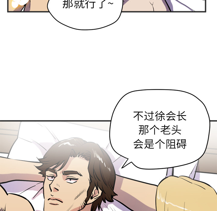 拜托了人妻 拜托了人妻【完结】：24