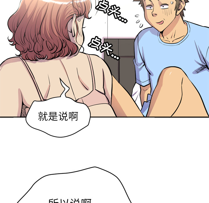 拜托了人妻 拜托了人妻：20